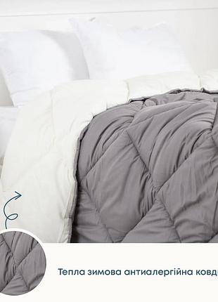 Ковдра "alaska" 180*205 см (450г/м2) (microfiber) (темний сірий/молочний)