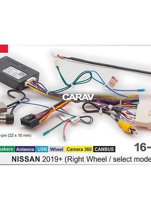 Перехідник живлення з адаптером can-bus серії carav 16-138 (16 pin) для nissan 2019+