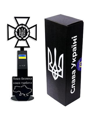 Статуетка з металу сбу "служба безпеки україни"