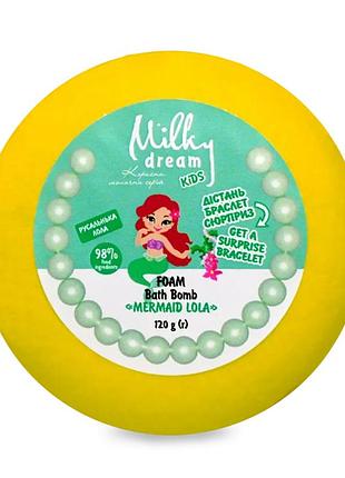 Пенный шипучие средство для ванн milky dream "русалочка lola" с браслетом 120 г daily skin care