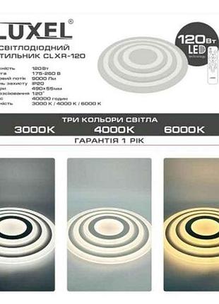 Светильник светодиодный потолочный 120вт (clxr-120) тм luxel
