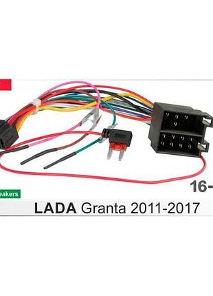 Адаптер живлення серії carav 16-016 (16 pin) для lada granta 2011-2017