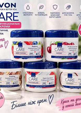Avon care - мультифункциональный крем 400 мл