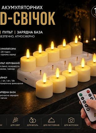 Набір акумуляторних led-свічок image 12 шт з пультом, таймером і зарядною базою для декору