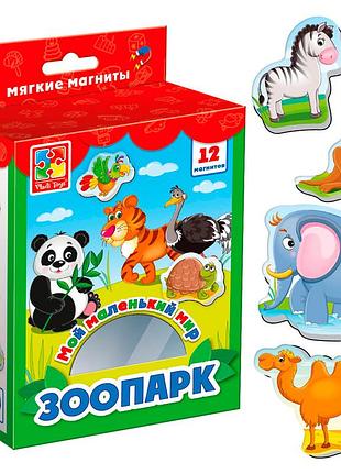 Гра настільна "мій маленький світ "зоопарк" vt3106-10