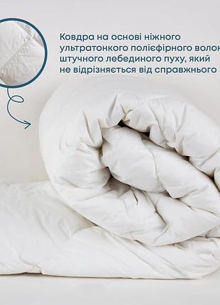 Одеяло "теп" лебяжый пух 180*210 см (400г/м2) (ток белый 100% хлопок)