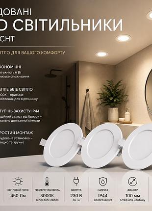 Вбудовані led-світильники b.k.licht 3 шт 100 мм — 230 в, 6 вт, 450 лм, 3000k, ip44, білі