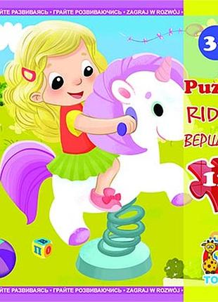 Пазли "g-toys" із серії "дитячий майданчик", 12 елементів lx01