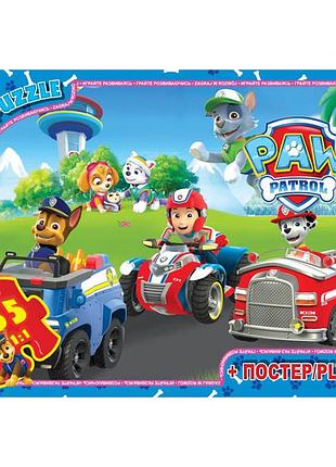 Пазлы тм "g-toys" из серии "paw patrol" (щенячий патруль), 35 элементов pw0819