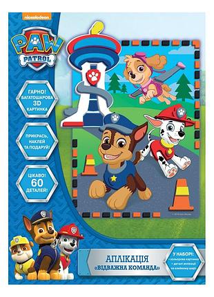 Аппликация «отважная команда», игровой набор tm paw patrol (120414)