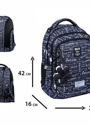 Шкільний рюкзак yes ts-59m passion (550390)