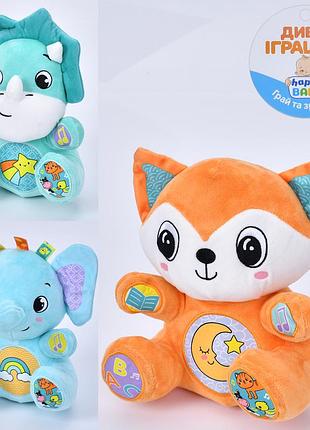 Игра учебная со звуками животных hb 0053 abc