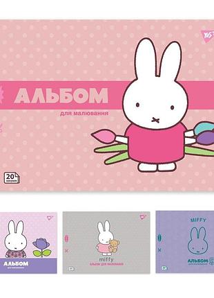 Тетрадь для рисования yes а4 20 листов miffy, с перфорацией, на скобе (130594)