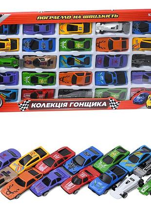 Набір машинок мв 25 (927-25) метал, набір 25шт 6,5см, в коробці, 40-19,5-2,5см