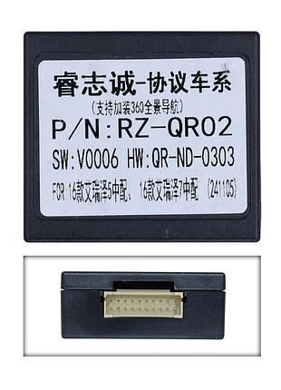 Перетворювач сигналу серії qiv адаптер can-bus chery qbr cr2402 (rz-qr02)