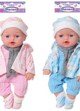 Пупс музыкальный с аксессуарами 216-m 2 вида