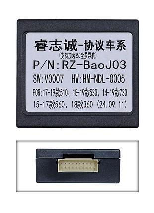 Перетворювач сигналу серії qiv адаптер can-bus baojun qbr bj1603 (rz-baoj03)