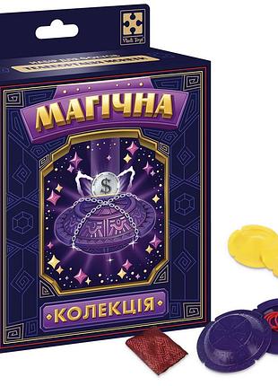 Настольная игра vladi toys набор для фокуса. волшебная коллекция. телепортация монет (vt6012-08)