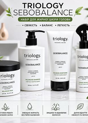 Балансирующий набор для волос trilogy sebobalance шампунь, маска, бальзам no1