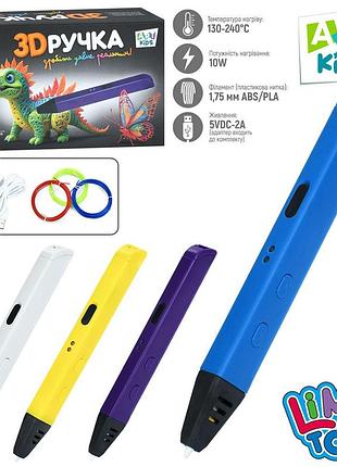 3d ручка с pla филаментом 3 цвета, индикатор температуры, от сети, 4 цвета, творческий набор (ak0012)