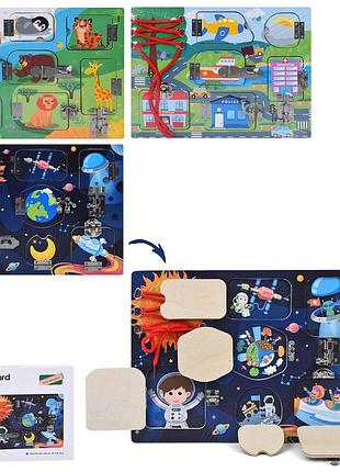 Деревянный бизиборд с игровым полем 30×22,5 см, шнуровкой, замками и подвижными элементами (md 0146)