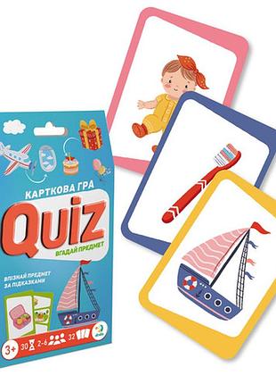 Карточная игра-викторина «угадай предмет», развивающая игра (301245)