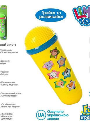 Детский микрофон музыкальный игрушечный на батарейках