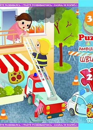 Пазл g-toys «транспорт», 20 елементів (lt09)