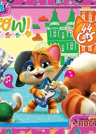 Пазли тм "g-toys" із серії "44 кошенята", 70 ел. (yt53)