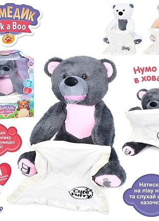 Ведмідь інтерактивний peek a boo рус m 5843 i ua