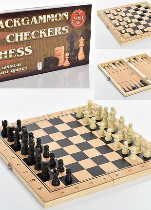 Шахматы деревянные 3в1 (шашки, нарды) w7783