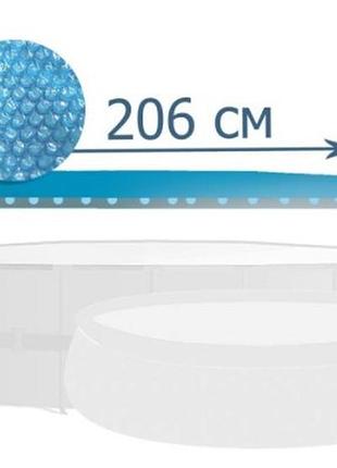 Тент для басейнів до 244 см, теплозберігаючий, 206 см (28010)