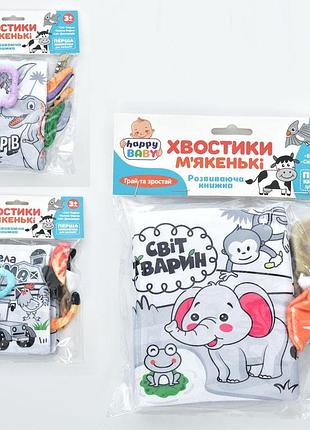 Книга подвеска на коляску, шуршащая hb 0038 abc