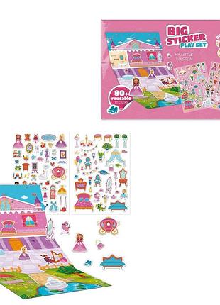 Игровой набор со стикерами мое маленькое королевство для детей (300848)