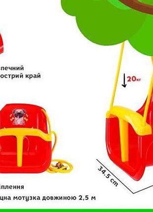 Гойдалка дитяча для дому 8119