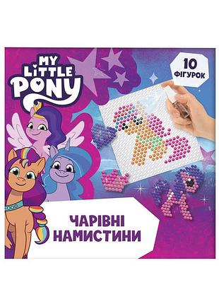 Волшебные бусины. игровой набор tm "my little pony" (123782)