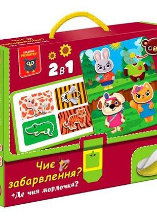 Гра розвиваюча vladi toys з липучками чиє забарвлення? де чия мордочка? vt1310-06 (укр)