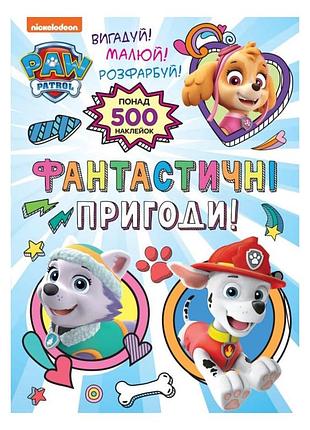 Набор наклеек «paw patrol», более 500 наклеек для творчества (123356)