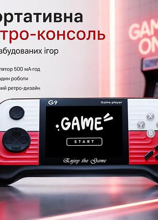 Портативна ігрова ретро-консоль 400 ігор, акумулятор 500 ма·год, до 5 годин роботи, червона