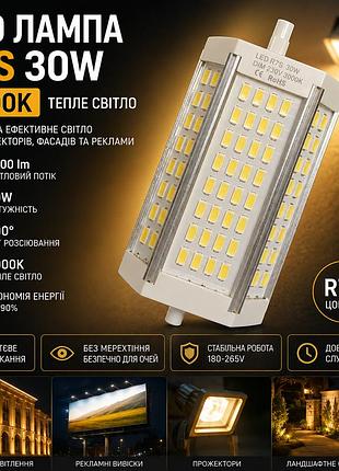 Led лампа r7s 30w димована, 3000к , тепле світло, 200°, для прожектора, фасаду й реклами