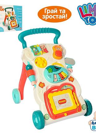Ігровий центр limo toy дитячі ходунки «перші кроки» (he0819)