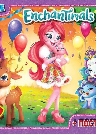 Пазли enchantimals + постер, 35 ел. gtoys ea212