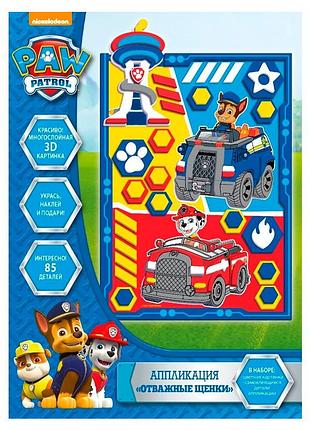 Аппликация «отважные щенки», игровой набор tm paw patrol (120205)