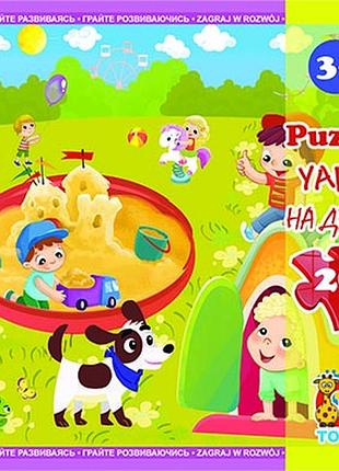 Пазли тм "g-toys" з серії "дитячий майданчик", 20 ел. (lx09)