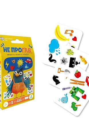 Карточная игра «не упусти», быстрая настольная игра (301237)