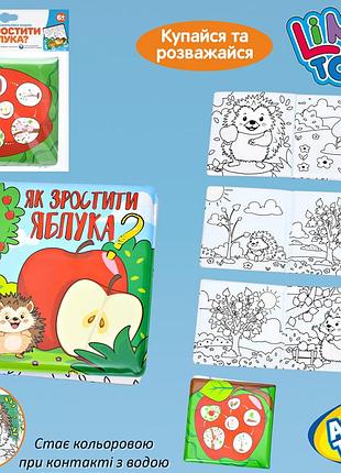 Книга для рисования водой як вырастить яблоки раскраска для купания (aq 0003)