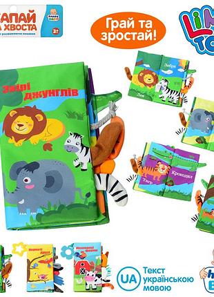 Книжка-прорезыватель limo toy hb-0016-abc