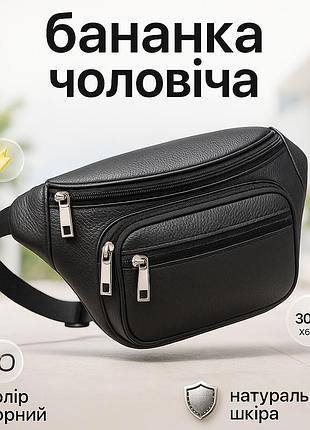 Бананка мужская кожаная на молнии, сумка бананка для документов туристическая универсальная xj-81