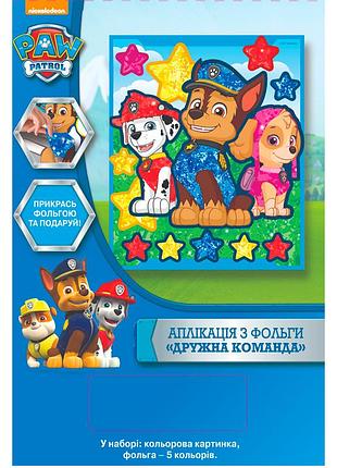 Аппликация из фольги «дружная команда», игровой набор tm paw patrol (120207)