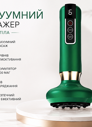 Вакуумный массажер для тела, 6 режимов - зеленый